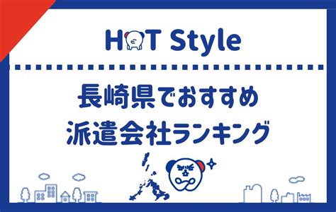 【2024年2月版】長崎でおすすめの出会い方を紹介。令和時代に。